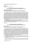 Возможности адаптации стратегического управления предпринимательским конгломератом под воздействием глобализации