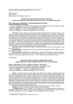 Мониторинг развития академических метанавыков на основе модульного обучения иностранному языку в многопрофильном вузе