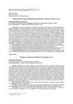 Становление электронно-цифровой цивилизации: ключевые понятия. Часть 1
