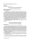 Взаимосвязь используемых стратегий саморегуляции и склонности к выгоранию у психологов