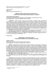 Цифровой имидж преподавателя высшей школы: теоретическое обоснование целесообразности создания