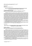 Методические основы креативно-ориентированного обучения монологическому иноязычному высказыванию студентов аграрного вуза