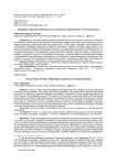 Групповая проектная деятельность на занятиях по математике в техническом вузе