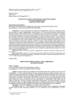 Психическое здоровье современной российской молодежи в условиях цифровизации: социологический анализ