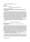 Социальная адаптация в техногенном обществе
