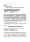 Особенности представлений об образовательном выборе студентов на различных этапах обучения в вузе