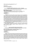 Российская гражданская идентичность и ее связь с этнической и религиозной идентичностями студентов педагогического вуза Чеченской Республики