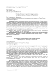 Опыт приближения к семиотическому измерению метафизики фильма «Солярис» А. Тарковского