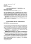 Вопрос об отношении философии Гегеля к религии в диалектическом материализме конца XIX - первой половины XX века