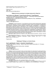 Мифологическое мышление в условиях архаического общества