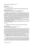 Этапы становления гражданской авиации на территории Северо-Кавказского края