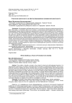 Этническая идентичность как фактор формирования гражданской идентичности