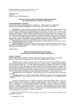 Этические экзистенциалы современной экранной культуры (на примере британского сериала “Black mirror”)