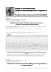 Radicalization of youth vision of the role of religion in society by methods of cognitive warfare