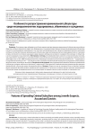 Особенности распространения криминальной субкультуры среди несовершеннолетних подозреваемых, обвиняемых и осужденных