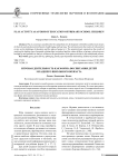 Игровая деятельность как форма воспитания детей младшего школьного возраста