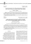 Социально-психологические факторы адаптации к дистанционному обучению старших школьников в период пандемии