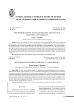 Постмодерн, молодежь и институт семьи и брака