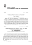 Содействие здоровьесбережению студенческой семьи (на примере белгородских вузов)