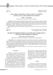 Воспитательный потенциал классического университета в культурном развитии студентов