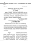 Компетенции специалистов в работе с замещающей семьей