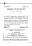 Социальное проектирование как средство предупреждения повторного сиротства: на примере Волгоградской области