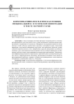 Коммуникативно-прагматическая функция эмоциональной и эстетической информации в тексте научной статьи