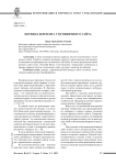 Перевод контента гостиничного сайта