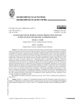 Устойчивое развитие и ESG-концепция производства в контексте возможностей индустрии 4.0
