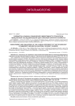 Разработка и оценка клинической эффективности технологии немедленной последовательной двусторонней хирургии катаракты