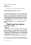 Право коренных малочисленных народов севера на традиционное рыболовство и проблемы его реализации (на примере Магаданской области)