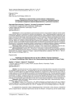 Проблемы и перспективы использования современных технико-криминалистических средств в уголовном судопроизводстве (на примере внедрения видеоконференцсвязи в уголовный процесс)