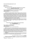 Место физической культуры в образе жизни и самосохранительном поведении работников умственного труда (по материалам прикладного социологического исследования)