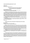 Национальная экономическая политика суверенитета и ретроспективный анализ ее формирования