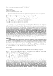Практика использования хакатонов в преподавании русского языка как неродного