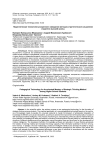 Педагогическая технология ускоренного овладения методом стратегического мышления студентов высшей школы