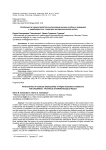 Особенности трудоустройства выпускников высших учебных заведений с инвалидностью: теоретико-методологический аспект
