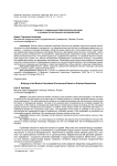 Буллинг в современной образовательной среде с позиции отечественных исследователей