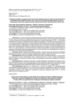 Совершенствование национальной кластерной модели научного (научно-методического) взаимодействия педагогических вузов и институтов развития образования с учетом концепции подготовки педагогических кадров для системы образования до 2030 года
