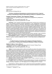 Основные направления формирования и развития резильентности студентов в процессе преподавания социально-философских дисциплин в современных вузах