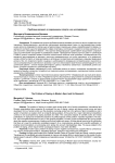 Проблема допинга в современном спорте и ее исследование