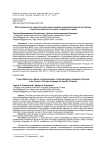 Метод проектов как средство реализации принципа междисциплинарной интеграции в курсе иностранного языка для специальных целей