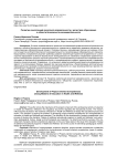 Развитие компетенций проектной направленности у магистров образования в области безопасности жизнедеятельности