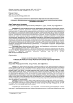 Анализ результативности применения образовательной робототехники в процессе формирования умения решать конструкторско-технологические задачи у младших школьников