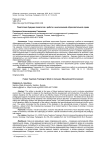 Подготовка будущих педагогов к работе в инклюзивной образовательной среде