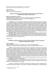 Проблемы повышения качества профессиональной подготовки юристов: рефлексивный анализ и перспективы