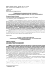 Формирование у обучающихся культуры безопасности при изучении интегративного внеурочного курса "Во благо" (из опыта работы)
