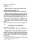 Метод нечеткой регрессии как инструмент социологического анализа динамики распространения алкогольной и наркотической зависимости у детей