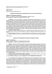 Специфика формирования профессионального языка HR-специалистов