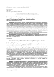 Персонализированное обучение школьников на основе анализа больших данных в образовании